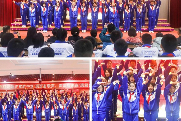 班班有歌声，声声有未来盘锦辽河油田实验中学“纪念长征胜利90周年”合唱比赛