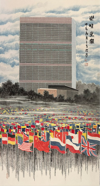 王余根博士经典建筑画《世界之窗》 王余根博士经典建筑画《世界之窗》