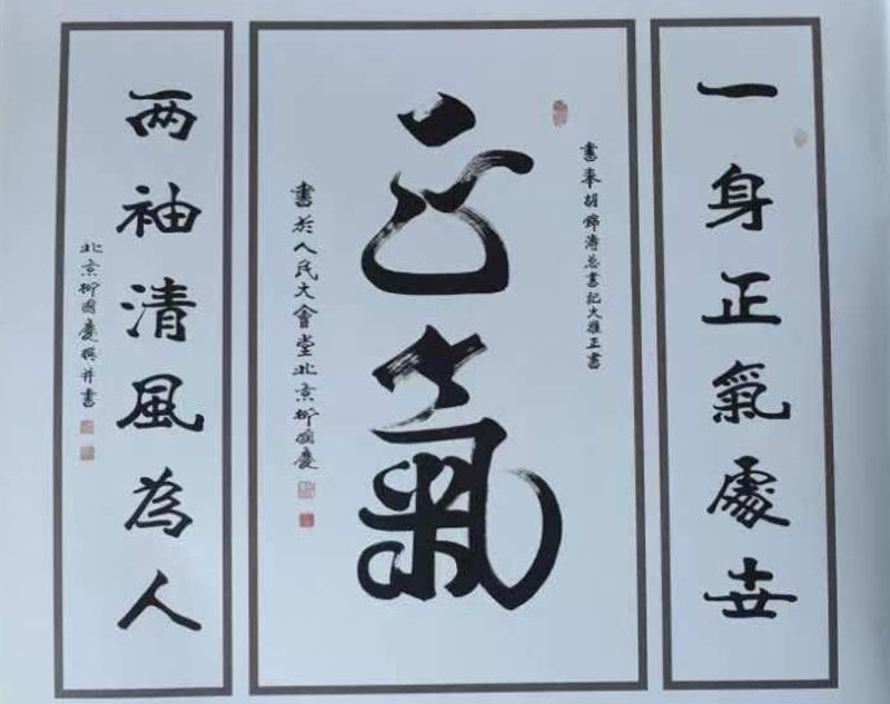 著名书法家柳国庆、福马画家潘国刚在京联袂创作精品画作 著名书法家柳国庆、福马画家潘国刚在京联袂创作精品画作