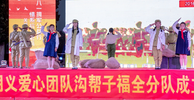 庆八一-传大爱-郭明义爱心团队沟帮子福全团队举办十周年公益慈善晚会 庆八一-传大爱-郭明义爱心团队沟帮子福全团队举办十周年公益慈善晚会