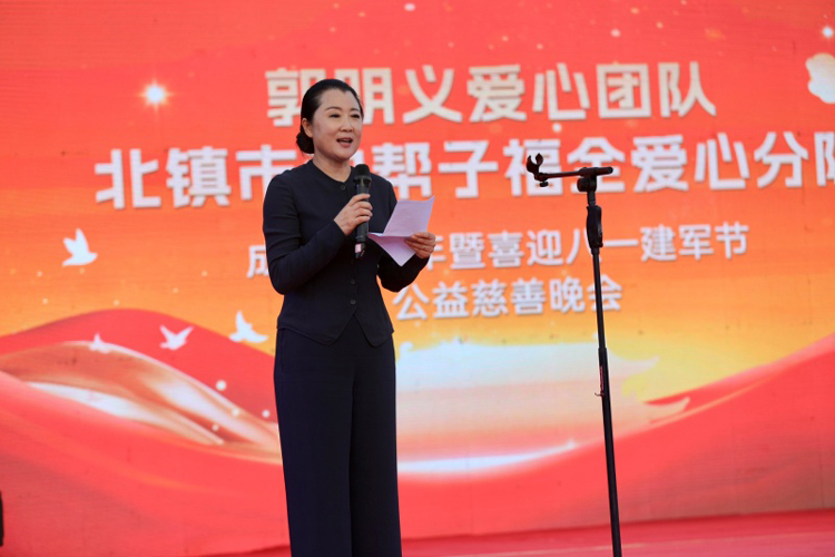 北镇市政协副主席曾莉致辞 北镇市政协副主席曾莉致辞