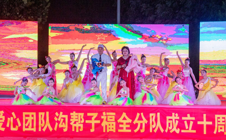 庆八一-传大爱-郭明义爱心团队沟帮子福全团队举办十周年公益慈善晚会 庆八一-传大爱-郭明义爱心团队沟帮子福全团队举办十周年公益慈善晚会