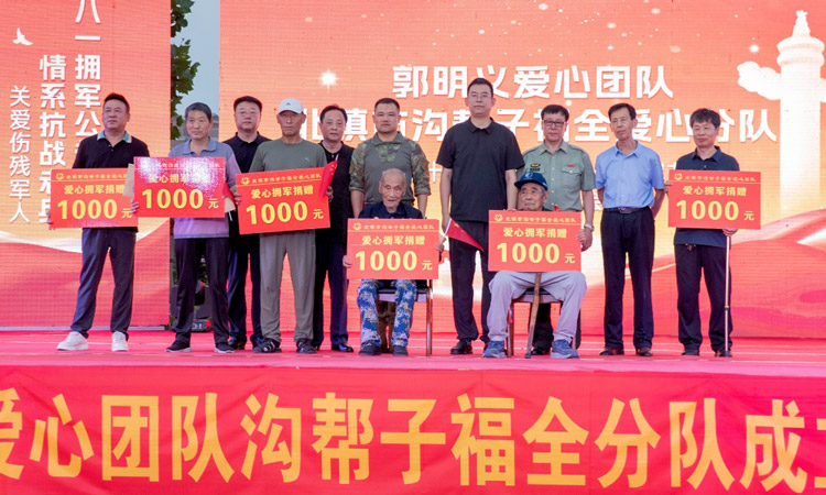 庆八一-传大爱-郭明义爱心团队沟帮子福全团队举办十周年公益慈善晚会 庆八一-传大爱-郭明义爱心团队沟帮子福全团队举办十周年公益慈善晚会